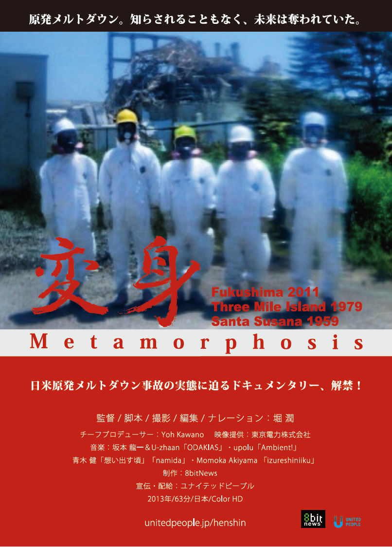 映画『変身-Metamorphosis』四角大輔レビューコメント