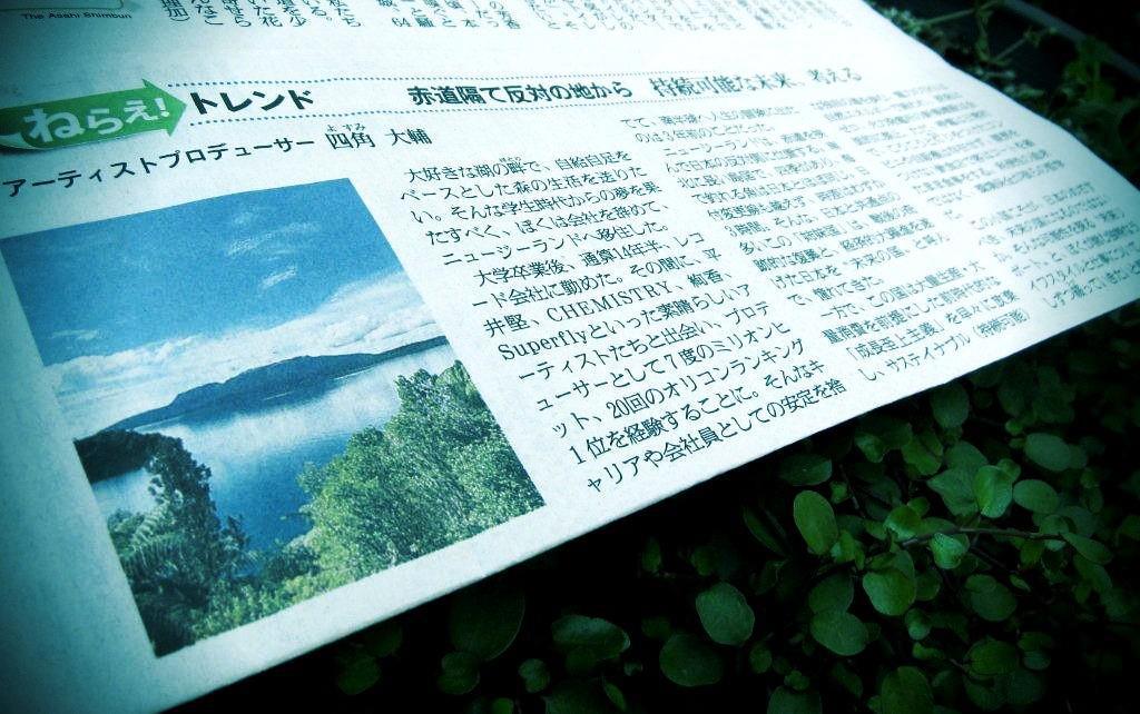 『朝日新聞』連載〈持続可能な未来創造〉〈ULライフスタイル〉