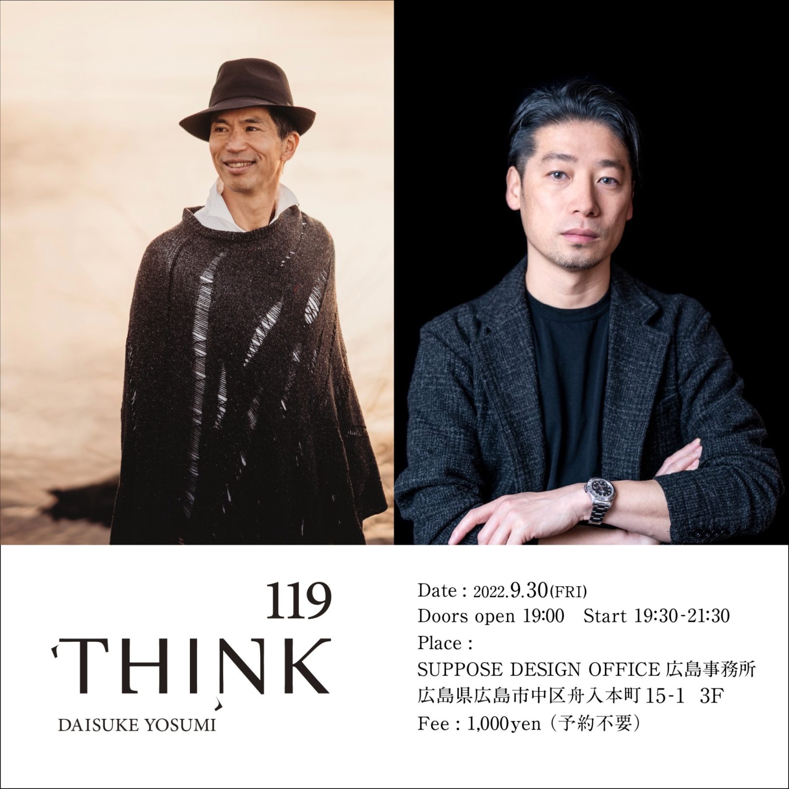 広島『THINK』第 119 回目ゲストとして登壇、建築家 谷尻 誠さんとトークします。