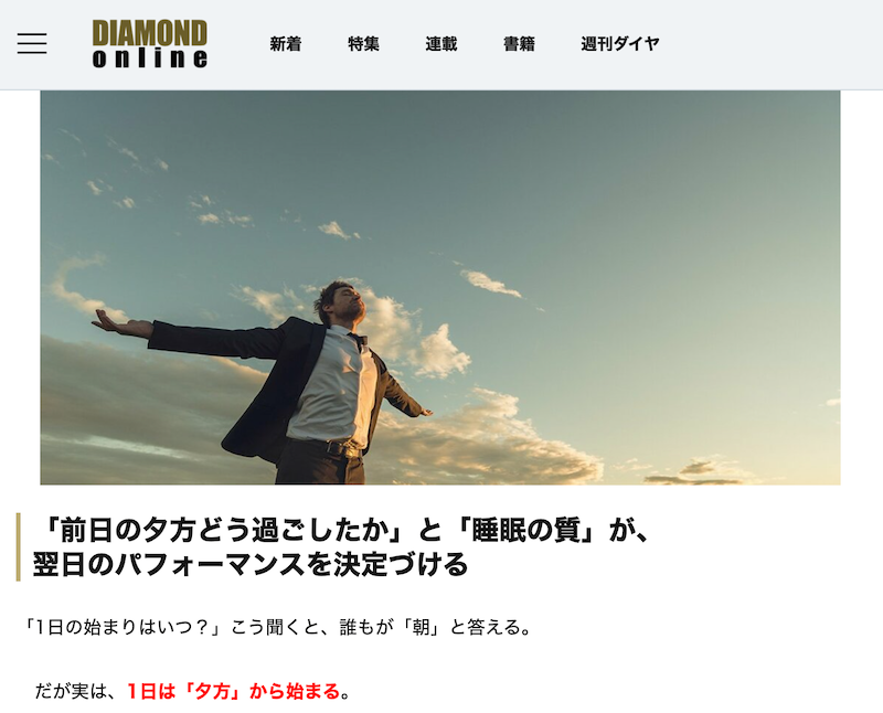 Why Do We Start The Day In The Evening Article Published In 