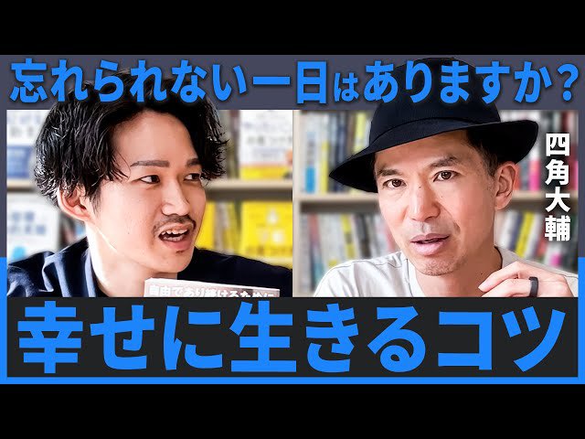 Youtube 「八木仁平の自己理解チャンネル」に出演