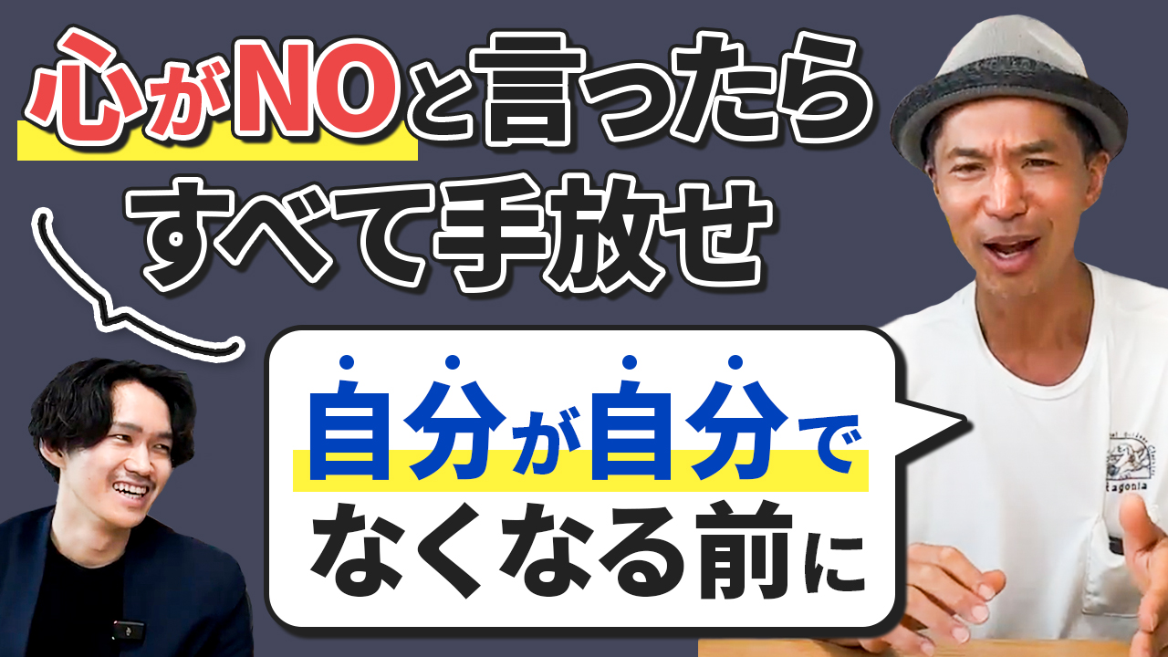 Youtube番組出演 ｜ 八木仁平の自己理解チャンネル