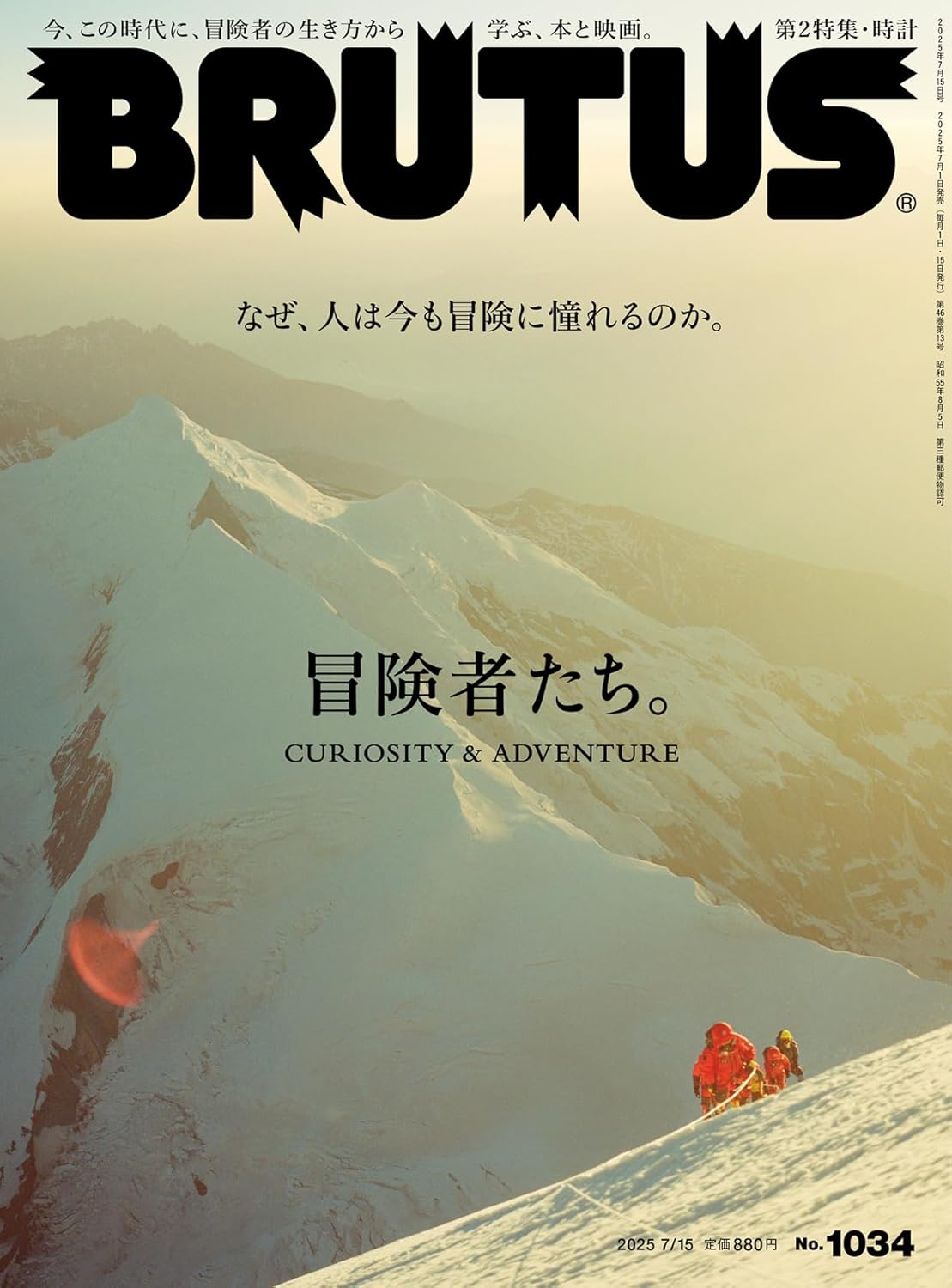 記事掲載｜BRUTUS(ブルータス)「私が好きな冒険。MOVIES ＆ BOOKS」