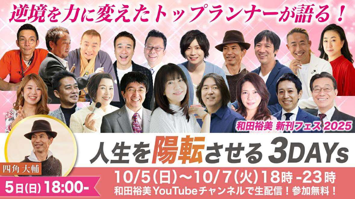 登壇|10/5(日)18時〜19時 和田裕美 新刊フェスにて対談