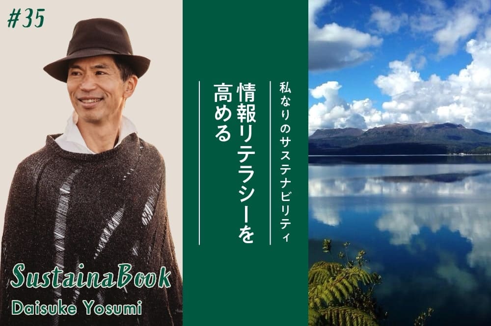 記事掲載｜AMP サステナブック特集