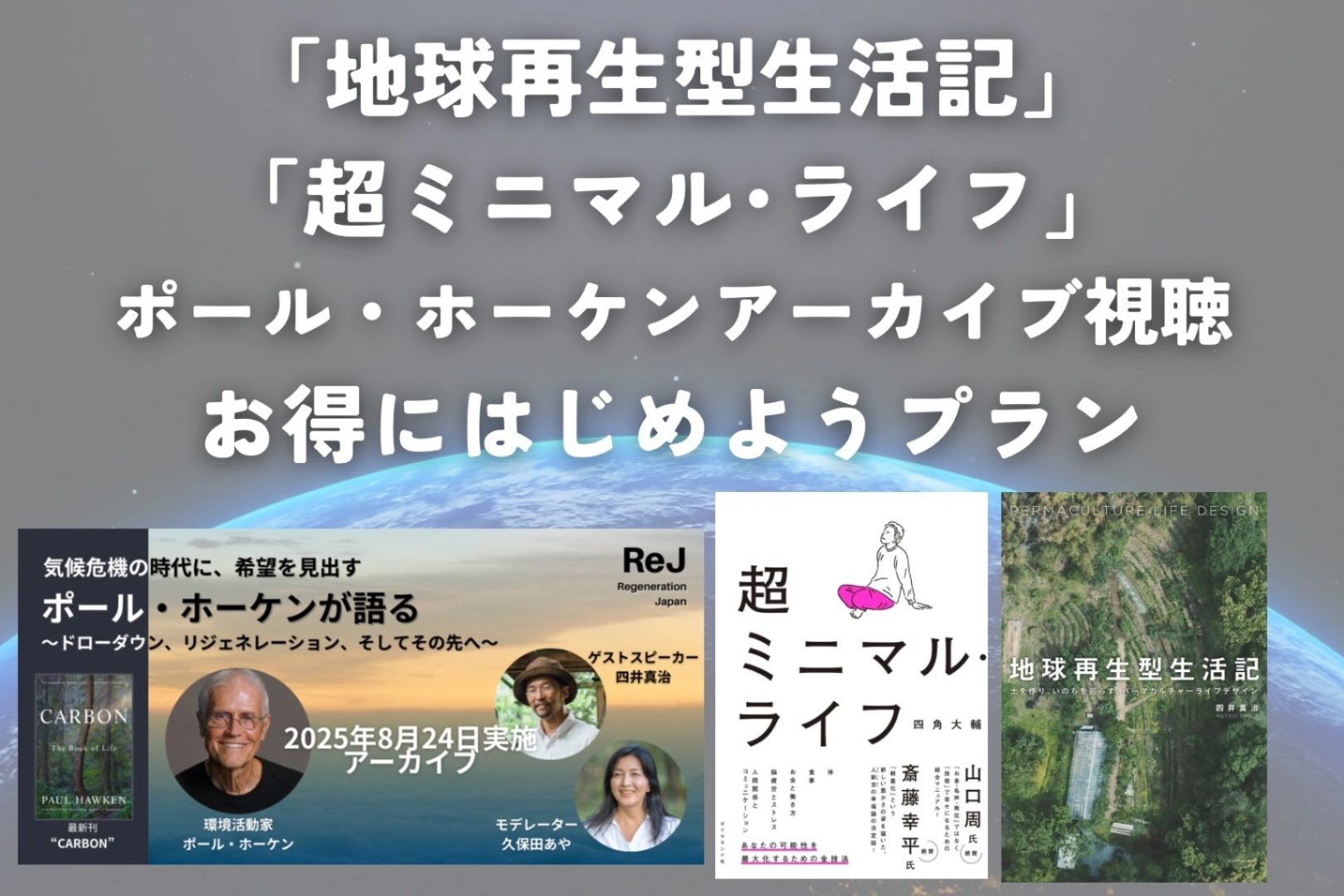 コメント掲載｜IDEAD FOR GOOD クラファン応援コメント